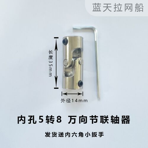 蓝天拉网船金属万向节铝合金联轴器弹性连轴器