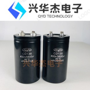 400V 变频U器 全新原装 450v5600uf 直流电解电容 现货 江海CD135