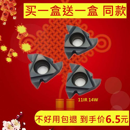 数控螺纹刀片内外螺纹16ER/16IR AG60/16ER 3.0 2.0 1.5 1.0钢件
