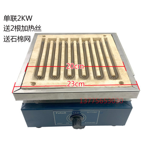 可调电子万用炉可调温实验电炉万用电炉子电热炉1000W2000W3000W