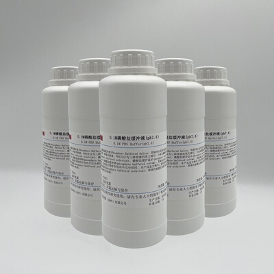 0.1M 磷酸盐缓冲液pH7.4 500ml pbs缓冲液无菌科研实验专用