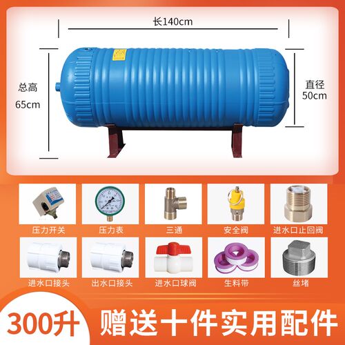 惠洁pe卧式无塔供水器压力罐家用全自动全套水塔水箱储水罐增压泵