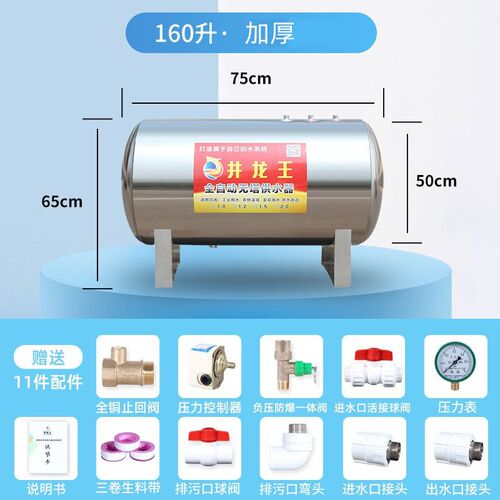 卧式无塔供水器不锈钢压力罐家用全自动全套水塔水箱储水罐增压泵