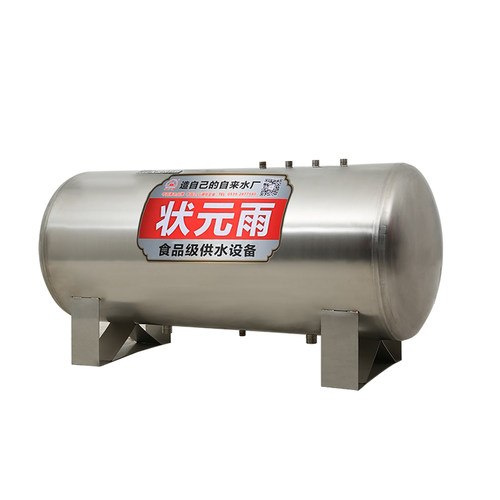 无塔供水器家用全自动卧式供水压力罐304不锈钢压力泵自来水增压