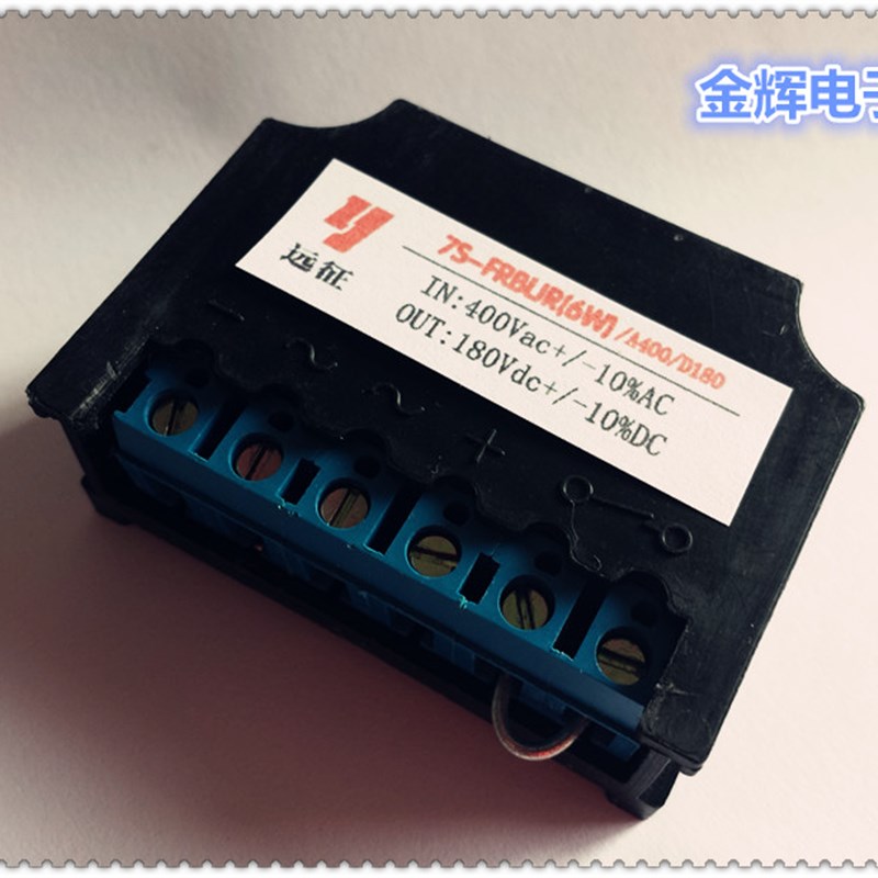 现货7S-FRBUR(6W)AC400V DC180V半波抱闸刹车整流器 六端子