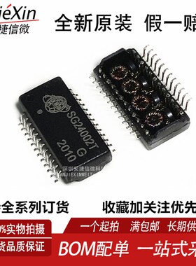 工业级 SG24002T SpG24002TG SOP-24 全新原装网络变压器  现货