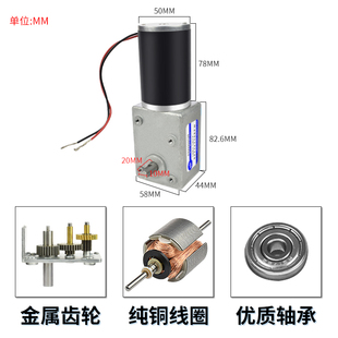 新永泰5882-50ZY涡轮蜗杆直流减速电机大扭矩低速调速马达12V 24V