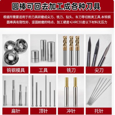 钨钢圆棒合金1.7/1.71/1.72/1.73/1.74/1.75/1.76/1.77/1.78/1.79