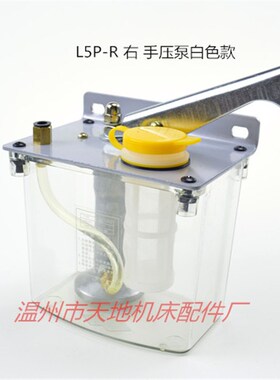 机床润滑机油泵 HP-5LRM 手压油泵 数控车床冲床手动手摇注油器