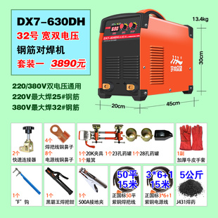 众望电焊机630钢筋对焊机单相220v380v双电压电渣压力焊对接焊机