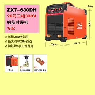 众望电焊机630钢筋对焊机三相电380v对接焊对焊专用电渣压力焊机