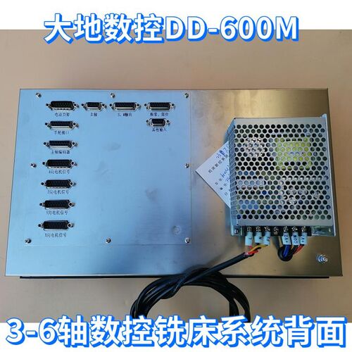 南京大地DD-600M3r,600M4r数控铣床钻床系统3-6轴可选