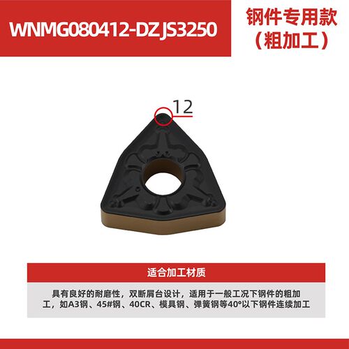 桃型刀杆刀粒WNMG/080404/08MS不锈钢件专用数控刀片外圆刀头车刀