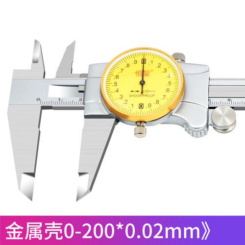 上海恒量不锈钢带表卡尺0-150-200-300mm0.02高精度指针游标卡尺