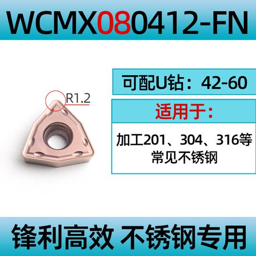 U钻刀片桃型数控刀粒WC06T308不锈钢SPMG07T308快速钻暴力钻刀头
