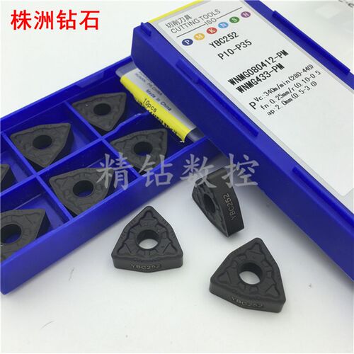 株洲钻石数控车刀片桃型WNMG080408 080412DM YBC252 251钢件刀头