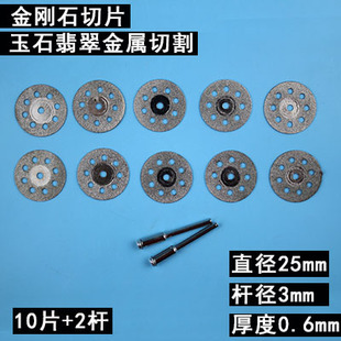 金钢砂沙切割片金刚石玉石电磨电磨机打磨片翡翠锯片超薄配件小型