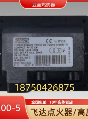 燃烧机飞达点火变压器1*82*5kv压包COMPACT8/20/30PM10/20/30CM