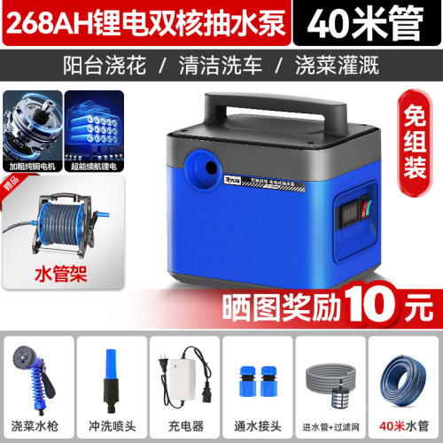 浇菜神器浇水机家用自动户外浇地神器农村用菜地灌溉充电式抽水泵