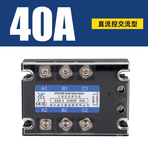 三相固态继电器40A 25A 60A 80A 100A直流控交流SSR-3 MGR-3 480V