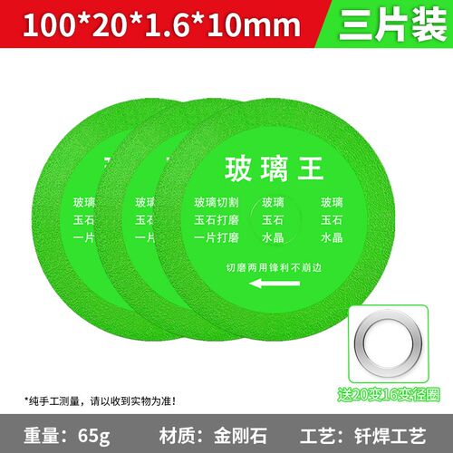 玻璃王切割片切酒瓶陶瓷玉石水晶瓷砖角磨机专用打磨抛光锯片磨片