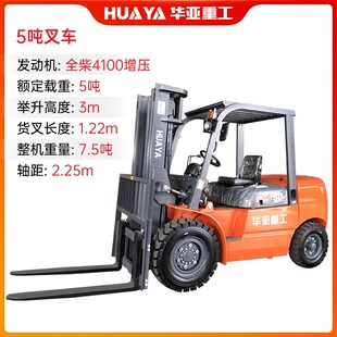柴油叉车3吨5吨座驾式多功能两驱液压搬运堆高车一体内燃叉车全新