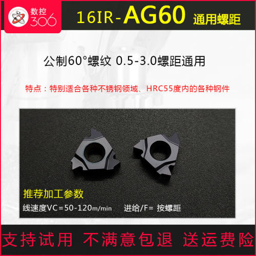 进口数控内螺纹刀片 16IR AG60/55度/1.5/2.0不锈钢 车牙挑丝刀粒