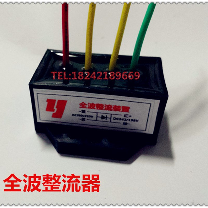 全波整流器输入AC380V/220V 输出DC342/198V电机抱闸刹车整流器