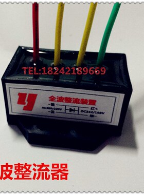 全波整流器输入AC380V/220V 输出DC342/198V电机抱闸刹车整流器