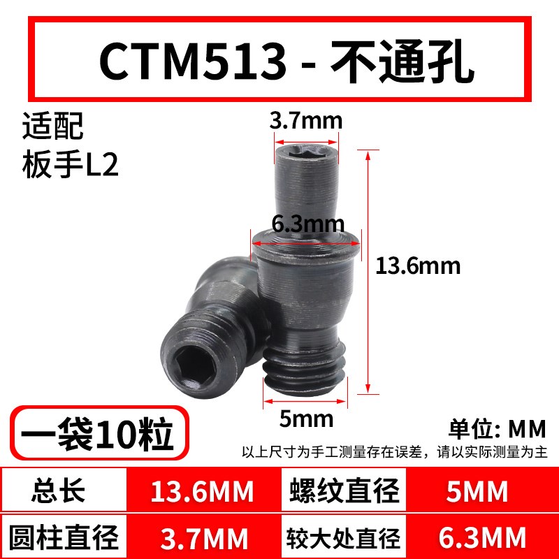数控刀杆配件销钉紧固刀片T513刀具刀垫T617车刀螺丝车床中心销柱图片