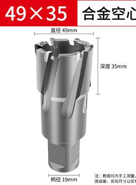 空心钻头磁力钻加长不锈钢打孔金属合金厚钢管板定位取芯器3550mm
