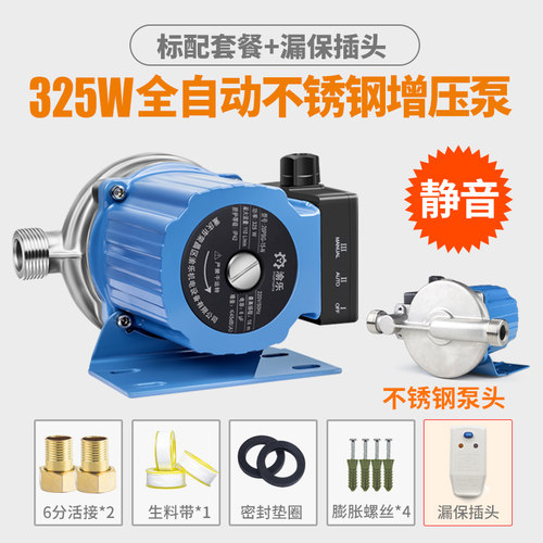渝乐不锈钢增压泵太阳能家用全自动静音增压泵循环泵管道220v水泵