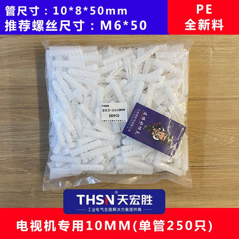 膨胀管膨胀螺丝合页窗帘电视机石膏板专用配螺丝飞机塑料膨胀THSN