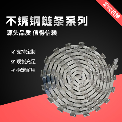 304不锈钢弯板链条C2042C2050C2060双节距滚子滚珠链条单孔链条