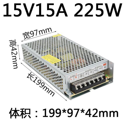 13.8V直流10V开关电源13.5v变压器15V2a 3a 5a 10a 15a 20a 30a