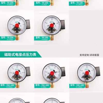 厂促厂销伊莱科磁助式电接点压力表水压油压气压真e空表16精度品,玩具/童车/益智/积木/模型,其它早教玩具类,淘宝优惠券,粉丝福利购,淘宝优惠卷