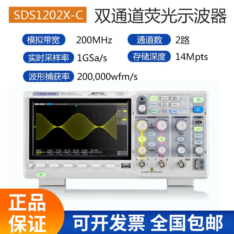 鼎阳SDS1102X-C双通道数字示波器高精度荧光示波器100M带宽1G采样