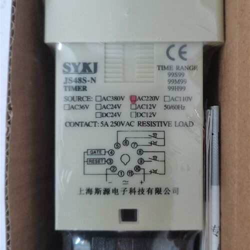 上海斯源JS48S-2Z 数显时间继电器DH48S-1Z 8脚 送底座SYKJ计时器