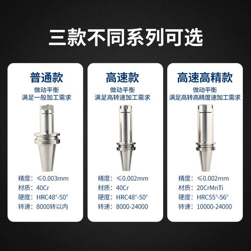 BT30ER数控刀柄BT30CNC加工中心高精度动平衡er16/32筒夹150L