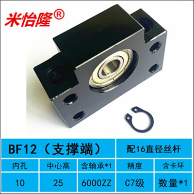 国产滚珠丝杆固定轴承支撑座BK30 BF12 EF10 EK20 FK25 FF15 AKAF