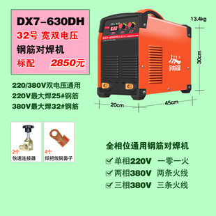 爆品众望电焊机630钢筋对焊机单相220v380v双电压电渣压力焊对品