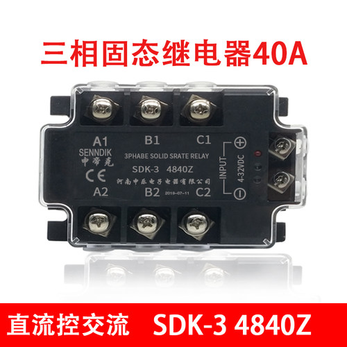 SDK-3三相固态继电器10A 25A 40A 60A 75A 80A 100A 120A 150A