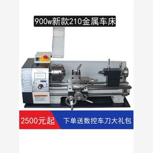 家用小型车床WM210V无刷微型车床多功能金属不锈钢精密加工小机床
