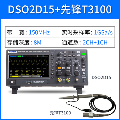 汉泰hantek DSO2C10 2D10双通道数字存储示波器100M表信号发生器