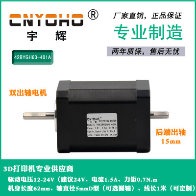42步进电机42BYGH60-401A1.5A两相步进电机24V加长大力矩厂家直销