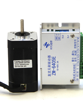 42BL系列24V直流无刷电机30W60W90W1驱动器控制套装时超群现货