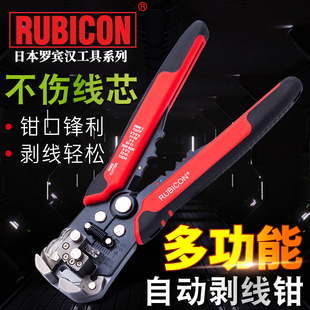 进口日本RUBICON罗宾汉RKY 原装 665多功能自动剥线钳端子压接钳子