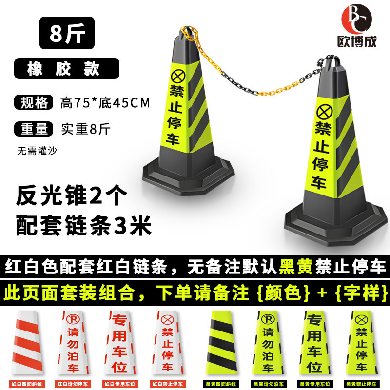 雪糕桶禁止停车警示牌橡胶路锥路障停车柱位桩反光隔离墩请勿泊车