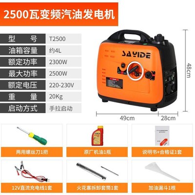 【556人收藏】索耶静音发电机变频汽油220V小户大功率失速