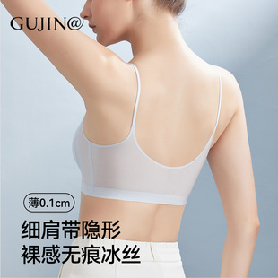 古今细肩带冰丝隐形超薄无痕内衣女夏薄款美背吊带文胸背心一体式